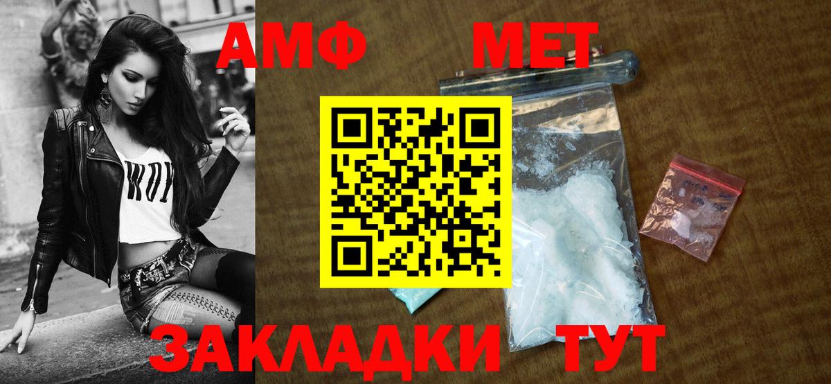 АМФЕТАМИН  АМФЕТАМИН 97%  АМФ  Вход с VPN  Алапаевск 