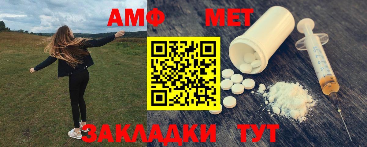 Амфетамин 97% Алапаевск