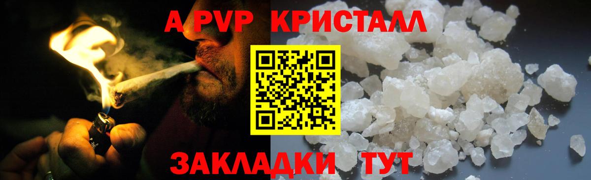 Alpha-PVP Соль Алапаевск