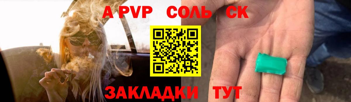 Alpha PVP  Alfa_PVP кристаллы  A PVP Соль  Вход с VPN  Алапаевск  APVP СК 