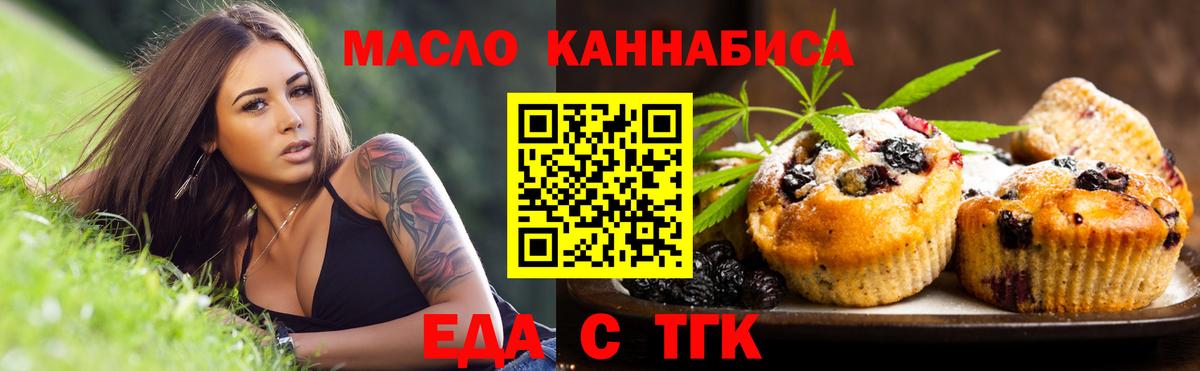 Canna-Cookies марихуана  Вход с VPN  Алапаевск 