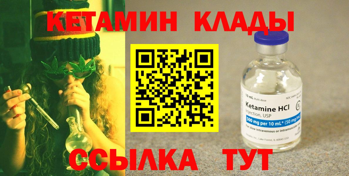 Кетамин VHQ  мега зеркало  Вход с VPN  Алапаевск  КЕТАМИН VHQ 