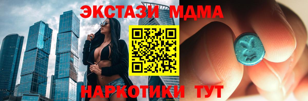 Алапаевск  МДМА молли  МДМА кристаллы  Вход с VPN 