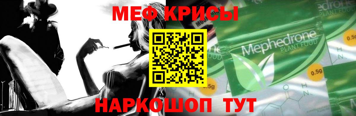 Мефедрон мука  МЯУ-МЯУ  Алапаевск  Вход с VPN 
