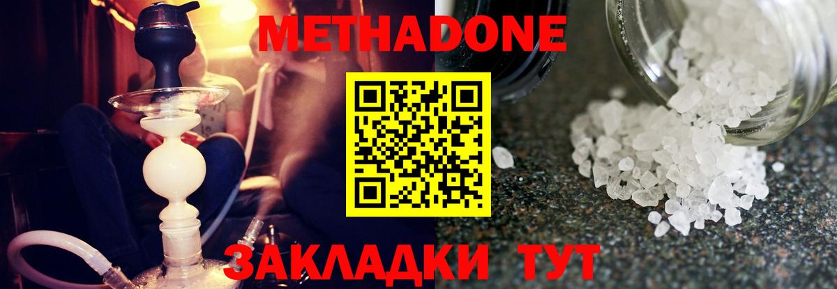 Алапаевск  Метадон белоснежный  Метадон белоснежный  Вход с VPN 