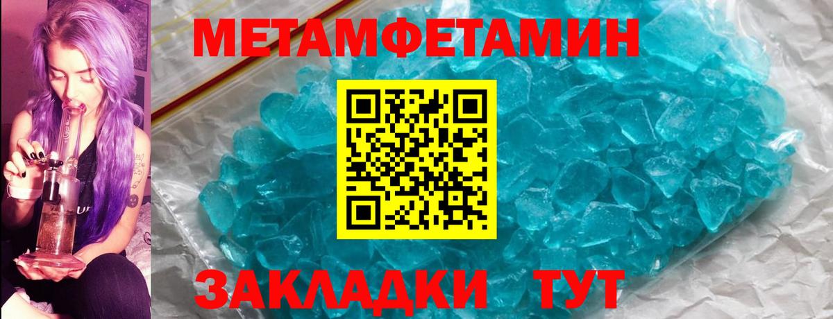 Метамфетамин витя Алапаевск