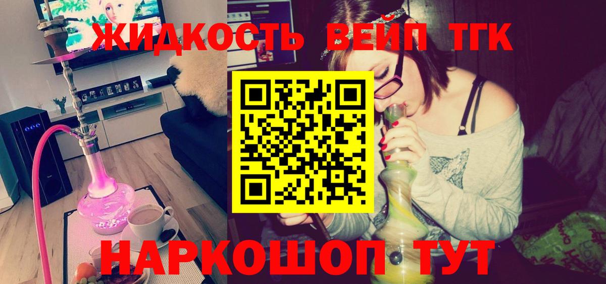 Дистиллят ТГК вейп с тгк Алапаевск