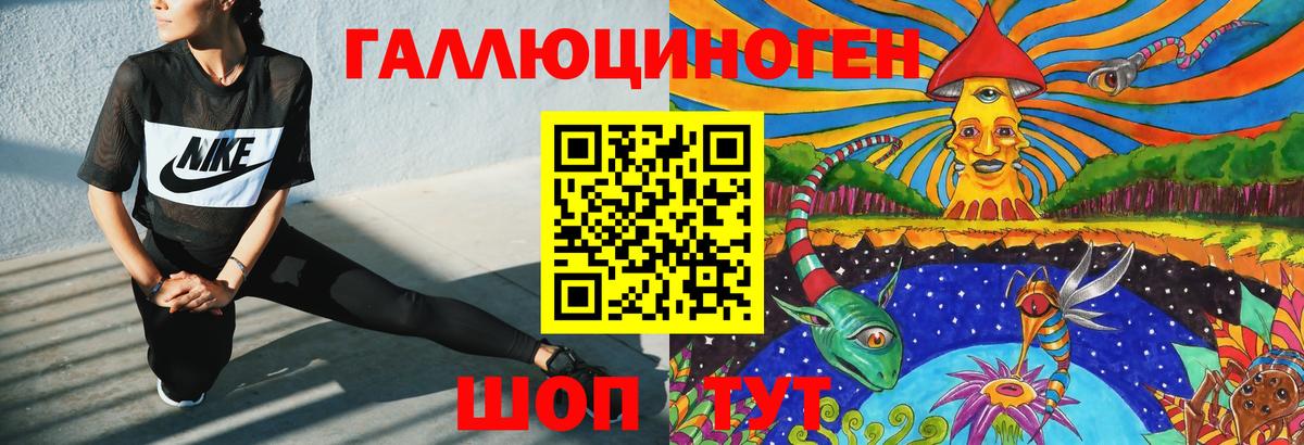 Галлюциногенные грибы мицелий  Вход с VPN  Алапаевск 